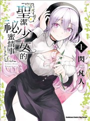 墨色少年志漫画改编动画封面